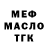 ГАШ Ice-O-Lator Yerling Martinez