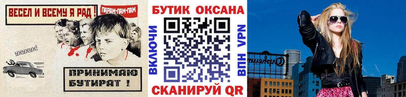 Бутират 99%  Абдулино 