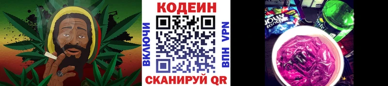 Codein напиток Lean (лин)  где купить   Абдулино 