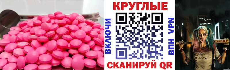 Экстази таблы  Абдулино 