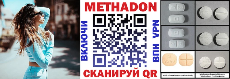 закладки  Абдулино  МЕТАДОН кристалл 